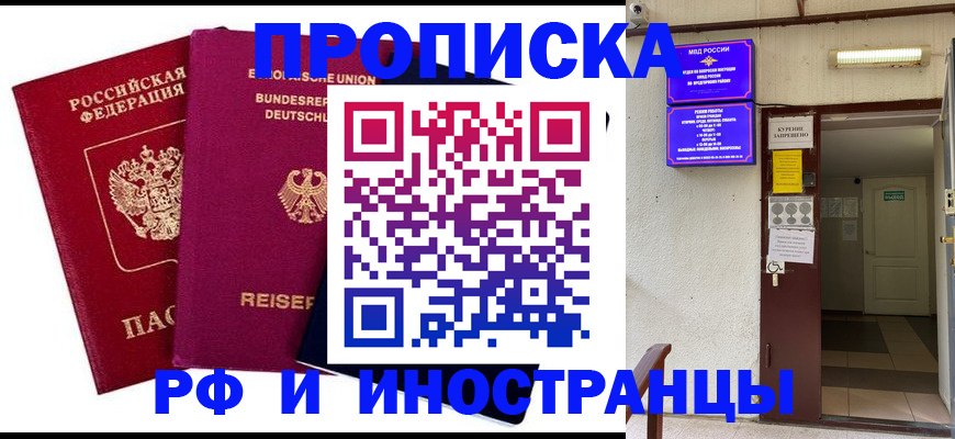 прописка для школы в Инзе